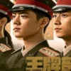王牌部隊 第06集 1 王牌部隊 第06集 王牌部隊