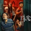 珠光宾馆 第1集 珠光宾馆