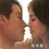 現正分手中 第16集 現正分手中
