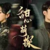 甜心萌探 第2集 甜心萌探