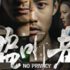盗听者1080P 盗听者1080P