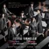 盛裝 第03集 盛裝