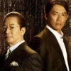相棒 第1集 1 相棒 第1集 相棒