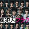 真凶标签 第9集 真凶标签 1