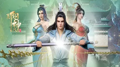 真阳武神