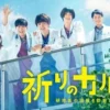 祈愿病历簿 第6集 祈愿病历簿