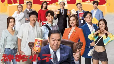 中國人線上看 神耆小子（粤）