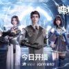 神龙星主 第1集 1 神龙星主 第1集 神龙星主