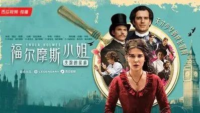 中國人線上看 福尔摩斯小姐2 高清播放