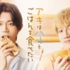 秋想和春一起吃饭1080P 秋想和春一起吃饭