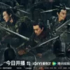 紫川·光明三杰 第2集 紫川·光明三杰