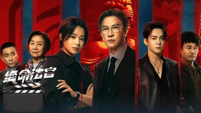 中國人線上看 绝命法官粤语