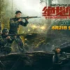 绝地追击 1080P 绝地追击 1080P