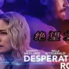 萨扬- 干旱之路1080P 绝望之路1080P
