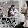 罗密欧与祝英台（粤） 第1集 罗密欧与祝英台（粤）