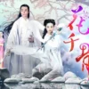 花千骨 第58集 1 花千骨 第58集 花千骨