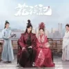 花溪记 第10集 1 花溪记 第10集 花溪记 2