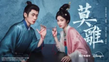 中國人線上看 莫離