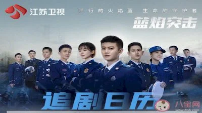 蓝焰突击