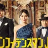 行骗天下KR 第8集 行骗天下KR