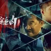 谜案追凶1080P 谜案追凶1080P