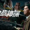 超意神探(粤)1080P 超意神探粤1080P