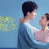 踮起脚尖靠近你 第12集 1 踮起脚尖靠近你 第12集 踮起脚尖靠近你