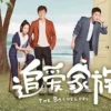 追爱家族 第01集 追爱家族