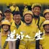 逆行人生 逆行人生