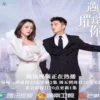 遇见璀璨的你 第21集 1 遇见璀璨的你 第21集 遇见璀璨的你 2