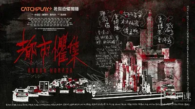 都市惧集