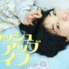 重启人生 第1集 1 重启人生 第1集 重启人生