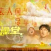 金喜澡堂1080P 金喜澡堂1080P