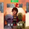钢铁之城1080P 钢铁之城1080P