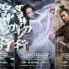 雪中悍刀行 第31集 1 雪中悍刀行 第31集 雪中悍刀行