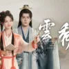 中國人線上看 雲秀行 1