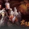 霹靂朝靈闕 第2集 霹靂朝靈闕