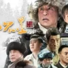 青山不墨 第6集 青山不墨