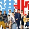 香港人在北京(国语) 第19集 香港人在北京国语