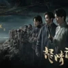鬼吹灯之怒晴湘西 第2集 1 鬼吹灯之怒晴湘西 第2集 鬼吹灯之怒晴湘西