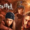 鬼吹燈之南海歸墟 第16集 鬼吹燈之南海歸墟