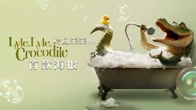 中國人線上看 鳄鱼莱莱 在线播放