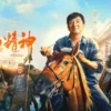 龙马精神 1080P 龙马精神 1080P